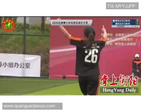 专访周秀英：探寻她在足球领域取得成功的秘诀与经验分享