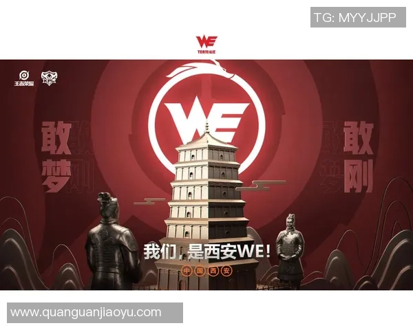 探讨王者荣耀WE战队灵活性变革对战术与团队合作的影响 探讨王者荣耀WE战队灵活性变革对战术与团队合作的影响